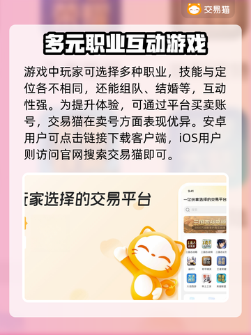 诛仙账号交易哪家强🔥安全可靠平台推荐！截图2