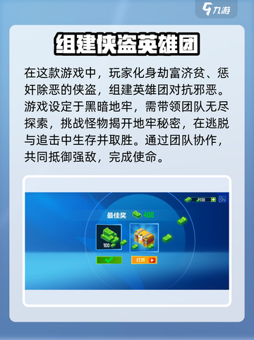 侠道英雄🔥超好玩！类型亮点全揭秘🎮截图3