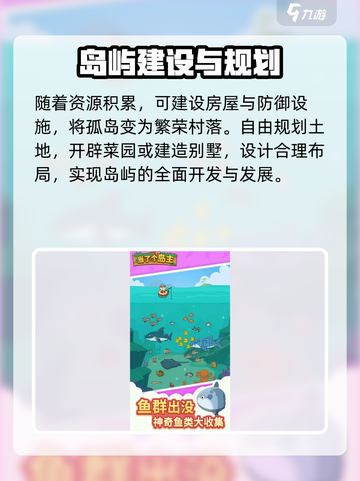 史小坑当岛主好玩吗介绍截图3