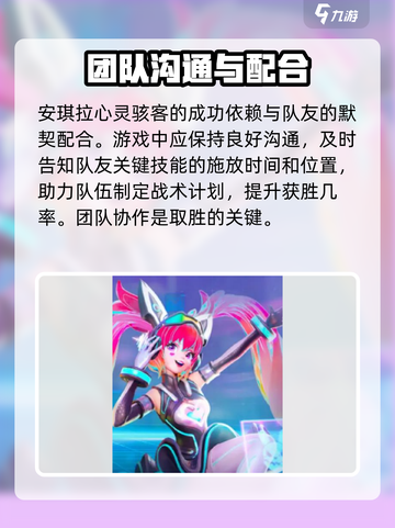 星之破晓安琪拉心灵骇客怎么玩介绍截图5