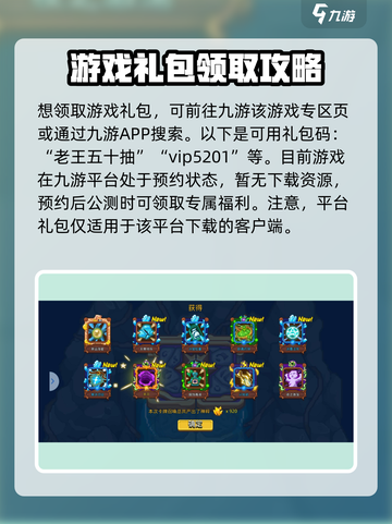 见习猎魔团兑换码怎么领介绍截图3