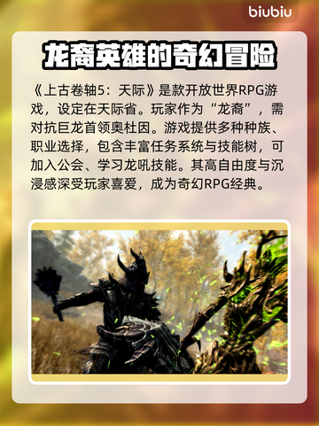 上古卷轴5闪退解决方法💎让你畅玩不卡顿！🔥截图2