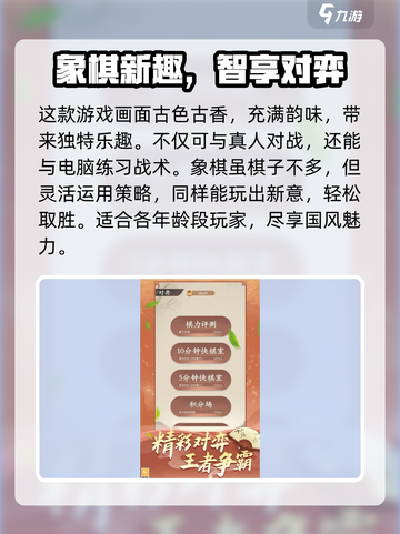 🔥龙游象棋公测时间曝光！🎮截图3
