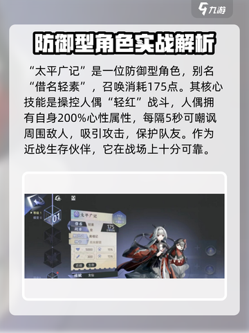 咏月风雅太平广记怎么培养介绍截图2
