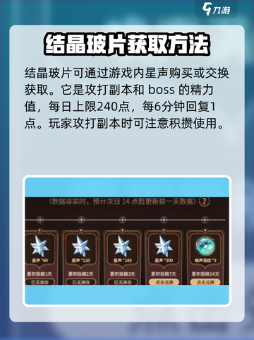 鸣潮⚡结晶玻片用途大揭秘！还不快来👇截图4