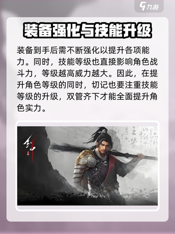 剑中🔥战力飙升秘籍，快速提升不是梦！截图4