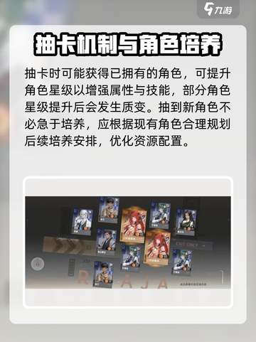 龙族卡塞尔之门抽卡机制是什么介绍截图4