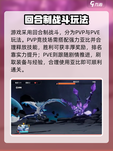 🔥奥拉星2爆肝攻略💥截图4