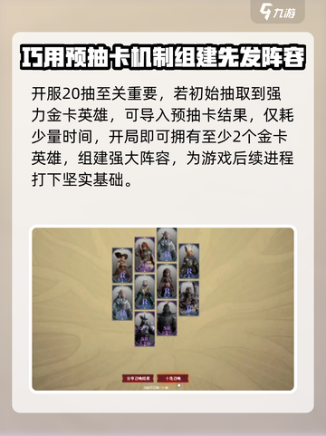 龙息神寂预抽卡🔥超详细操作攻略来啦！截图4