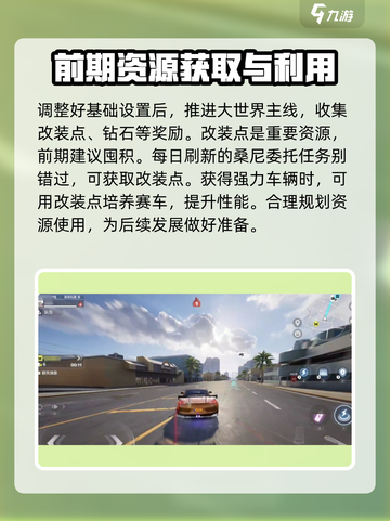 极品飞车集结🔥玩法攻略，带你驰骋赛场🚗💨截图4