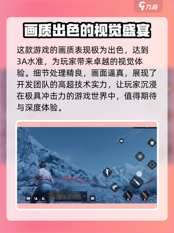 破碎之地📖画质炸裂！画面效果逆天🔥截图2