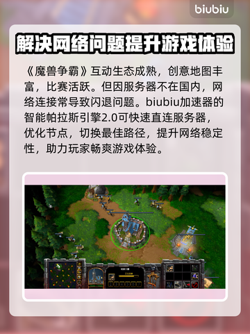 魔兽争霸地图闪退？这个方法让你秒解决！💥🔥截图2