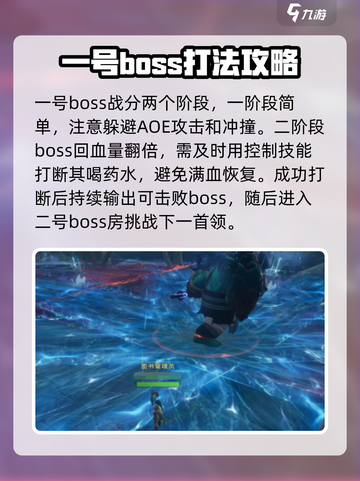 塔瑞斯世界💥五人本通关攻略大全！🔥截图3