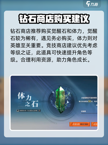 龙族卡塞尔之门商店🔥超值购买推荐来啦！截图2