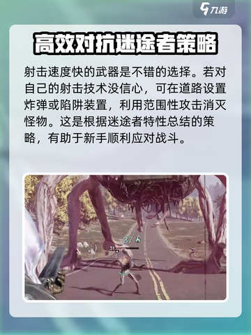 七日世界🔥迷途者打法攻略💡新手必看！截图4