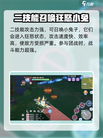 仙境传说新启航：蓝疯兔玩法大揭秘🔥🐰截图3