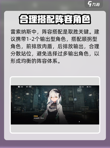 雷索纳斯手游攻略介绍截图2