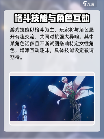 异环白藏介绍介绍截图4