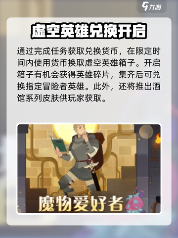 剑与远征×迷宫饭联动🔥独家爆料来了！截图3