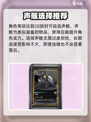 鸣潮🔥五星声骸召唤选谁？最强推荐来啦！截图2