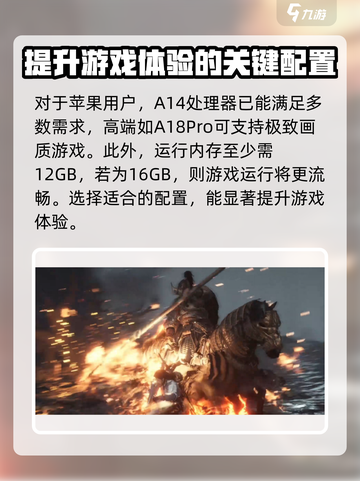 燕云十六声配置需求介绍截图3