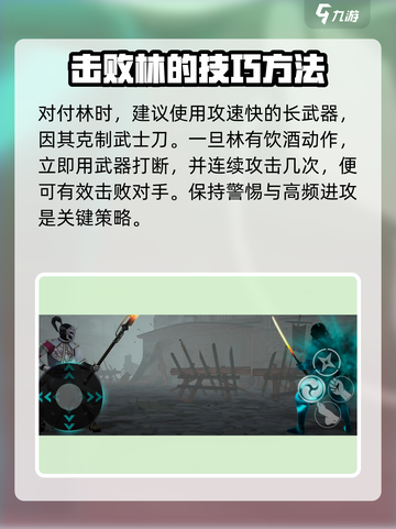 暗影格斗3🔥全BOSS攻略大全，轻松通关秘籍！截图6
