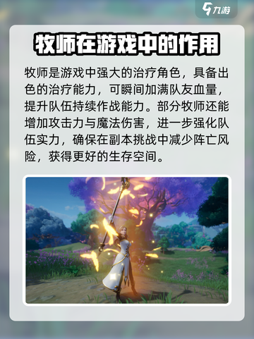 塔瑞斯世界战士配队攻略介绍截图6