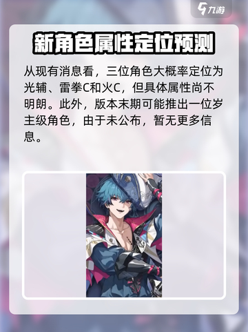 鸣潮黎那汐塔新角色有哪些介绍截图5