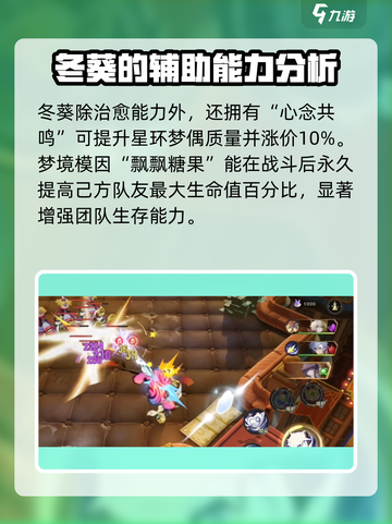 无尽梦回冬葵🔥超强详细介绍来啦！🎮截图4