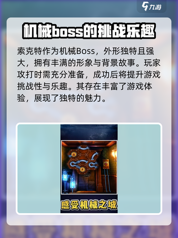 荒野起源索克特怎么打介绍截图2
