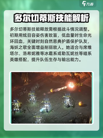 龙息神寂多尔切蒂是谁介绍截图5