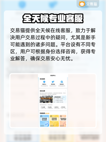 LOL手游账号交易⚡安全平台大揭秘🔥截图5