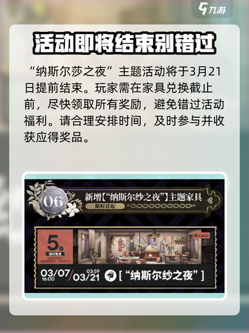 明日方舟挽歌燃烧殆尽活动介绍介绍截图7