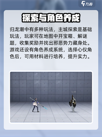 归龙潮三端互通吗介绍截图3