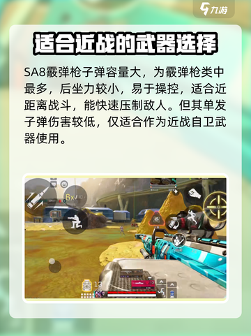 高能英雄霰弹枪大全介绍截图3