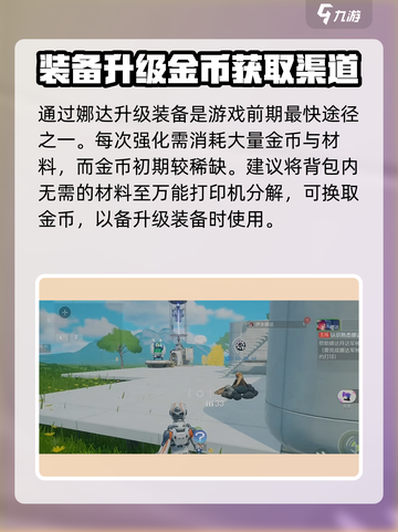 创造吧我们的星球🔥伊本娜达详细揭秘！💥截图4