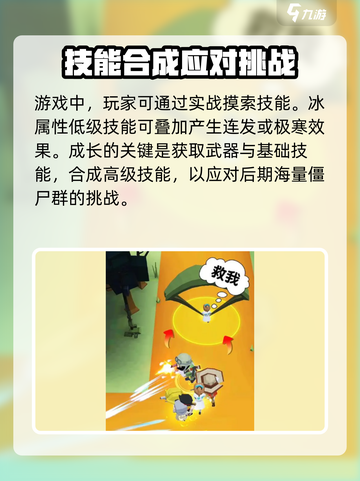 向僵尸开炮先锋技能如何获得介绍截图4