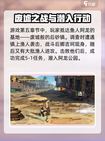 航海王壮志雄心：藏品风车获取秘籍🔥截图3