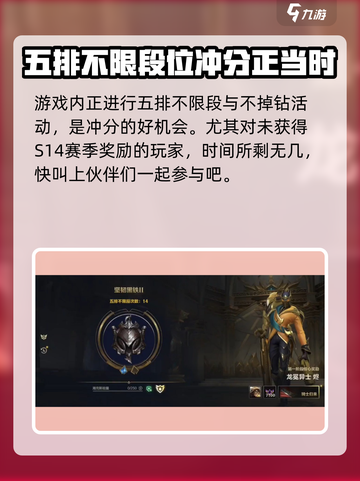 英雄联盟手游s15赛季时间介绍介绍截图3