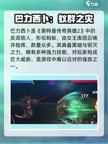 奥特曼传奇英雄2🔥巴力西卜逆天登场！💥截图2