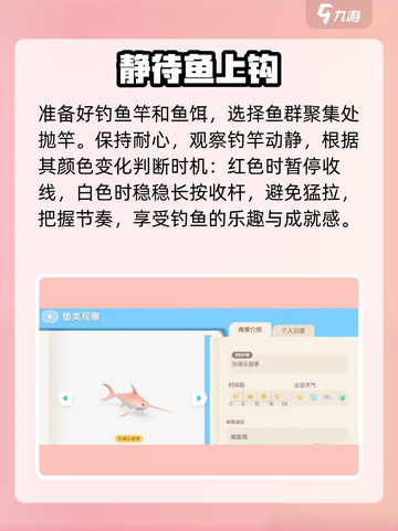 心动小镇🎣钓鱼神技曝光！截图4