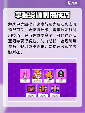 爆裂小队三级卡🔥升级只需一周！💡攻略等你来拿截图2
