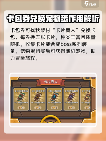 元气骑士前传宝石商人有什么用介绍截图4