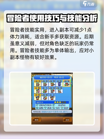 大航海探险物语🔥冒险家抓取秘籍大曝光！截图3