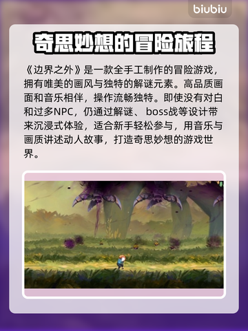 《边界之外》下载慢？🚀提速秘籍来了！截图2