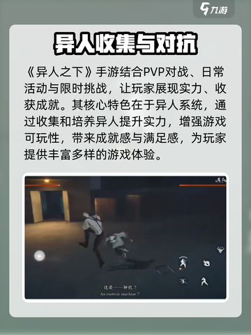 异人之下手游测试服申请地址介绍截图4