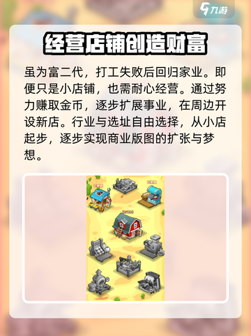 梦想都市公测时间介绍截图3