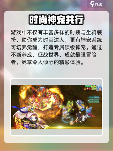 萌妖来袭🔥即将上线！速看⏰截图3
