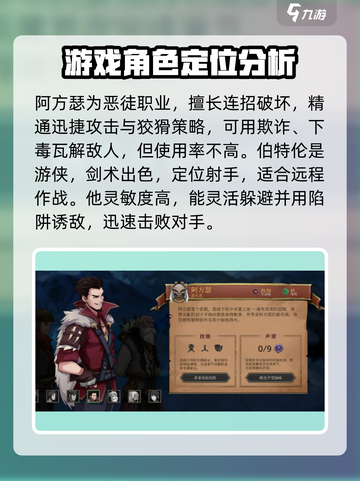 高殿战记角色大全介绍截图4