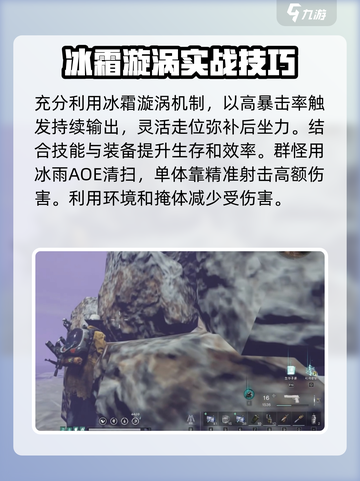 七日世界🔥冰雨暴击流玩法🚨超详细攻略来了！截图4